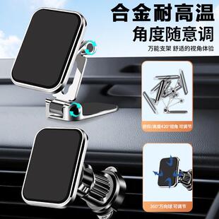 可折叠磁铁车载手机支架支架磁力吸式汽车导航车用仪表台中控通用