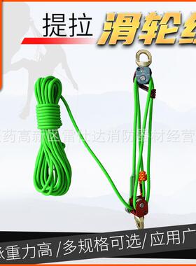 LSD雷仕达4:1提拉滑轮省力吊重自锁滑轮提拉器械攀登装备用品