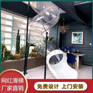 大型户外室内网红民宿塑料透明幼儿园不锈钢家用儿童滑滑梯定制