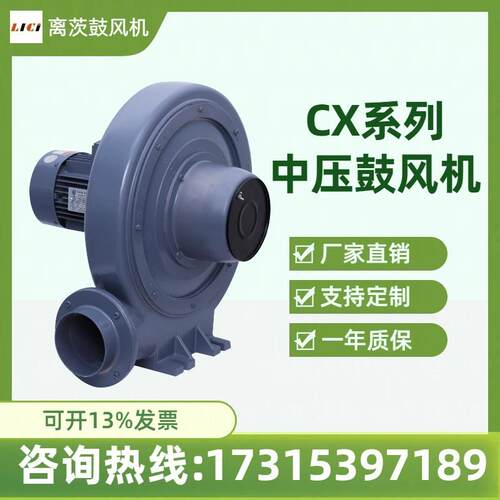 离茨CX-125A透浦式鼓风机2.2KW离心式风机水产养殖供氧木工机械