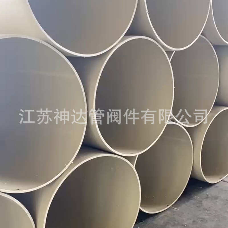 批发大口径PP管抗静电pph管frpp塑料管聚丙烯防腐管件pvdf化工管