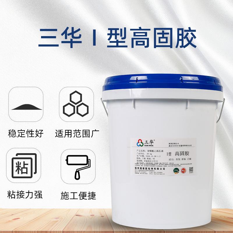 I型高固胶塑料桶装白乳胶木工胶墙面缝隙修补胶修补固化快干型
