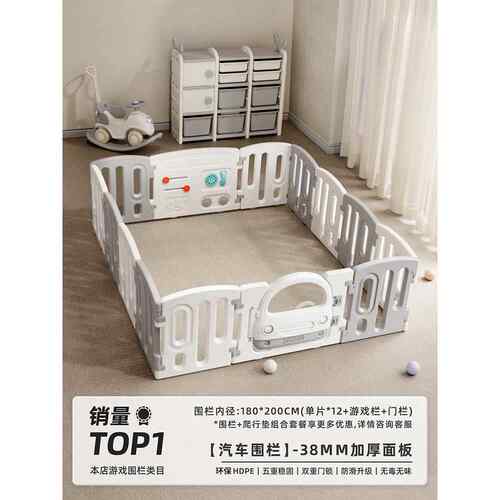 高档宝曼龙汽车围栏婴儿防栏护宝游戏围儿栏童地上家用室内爬行垫