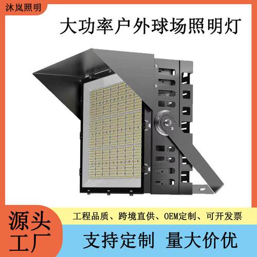 户外大功率球场灯防炫目照明灯室内体育馆600W200W球馆灯照明灯