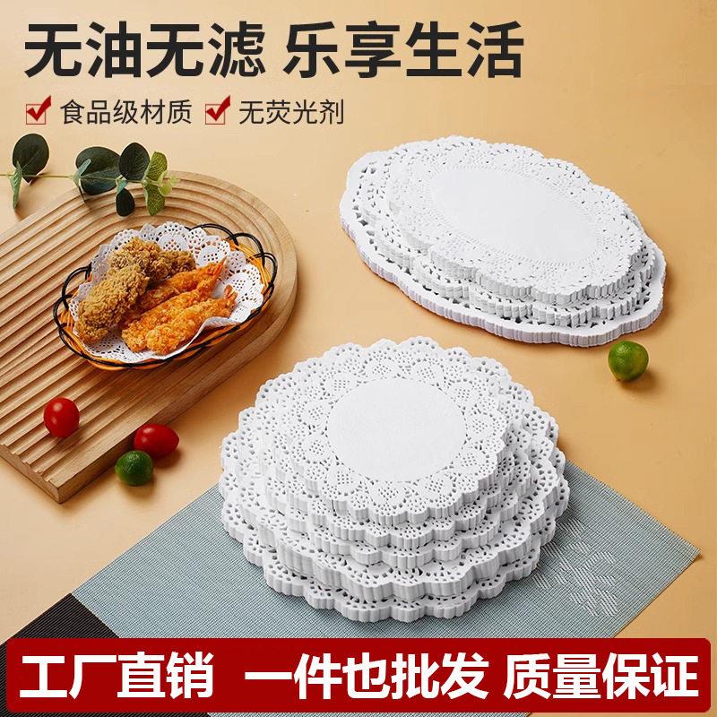 食品级油炸小吃垫纸花底纸吸油纸蛋糕纸花边纸一次性食物垫纸镂空