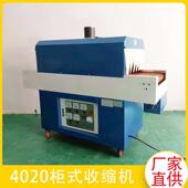 热缩膜包装 塑封膜机厂家直 机画框灯饰POF薄膜全自动热收缩包装