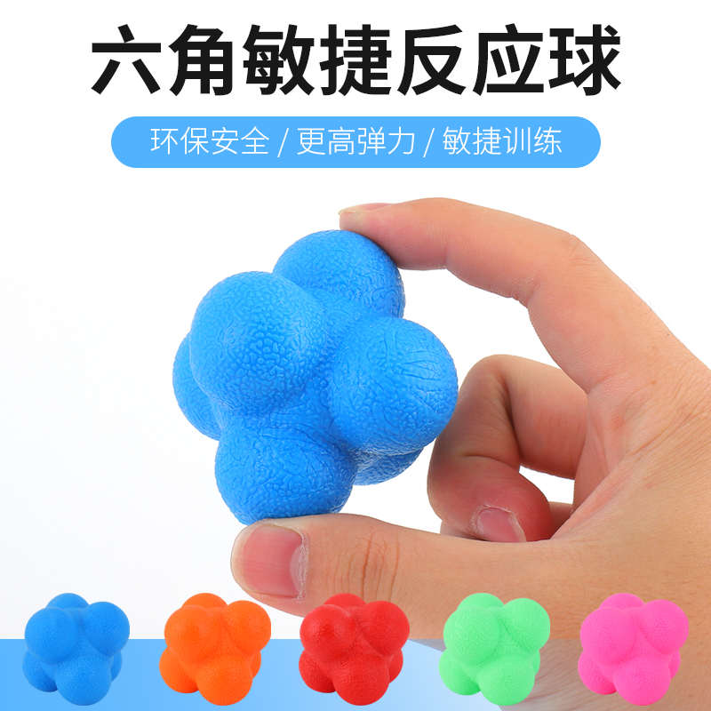 六角反应球变向弹力球训练敏捷灵敏度不规则弹力网球速度锻炼器材