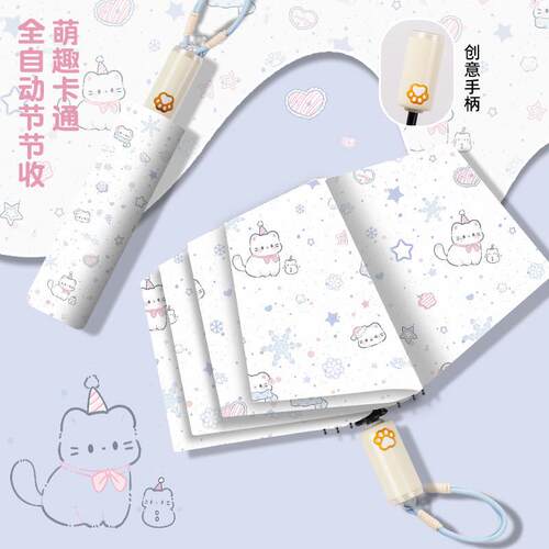 雪花学生全自动晴雨遮阳伞折叠晴雨伞两用黑胶紫外线防晒遮阳伞