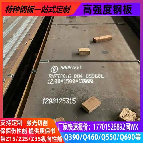 BS700MCK2BS700MCK4HG785DQ890D强钢板切割火焰激光零割下料