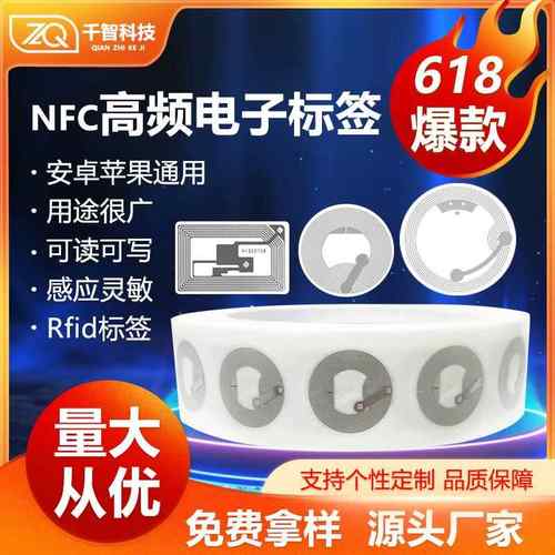 NFC电子标签213可定制高频芯片胶贴215Ntag圆形卡防伪rfid湿inlay