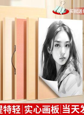 画 画板美术生专用4K素描板画 画架实心8K空心写生画 画画 画2K四