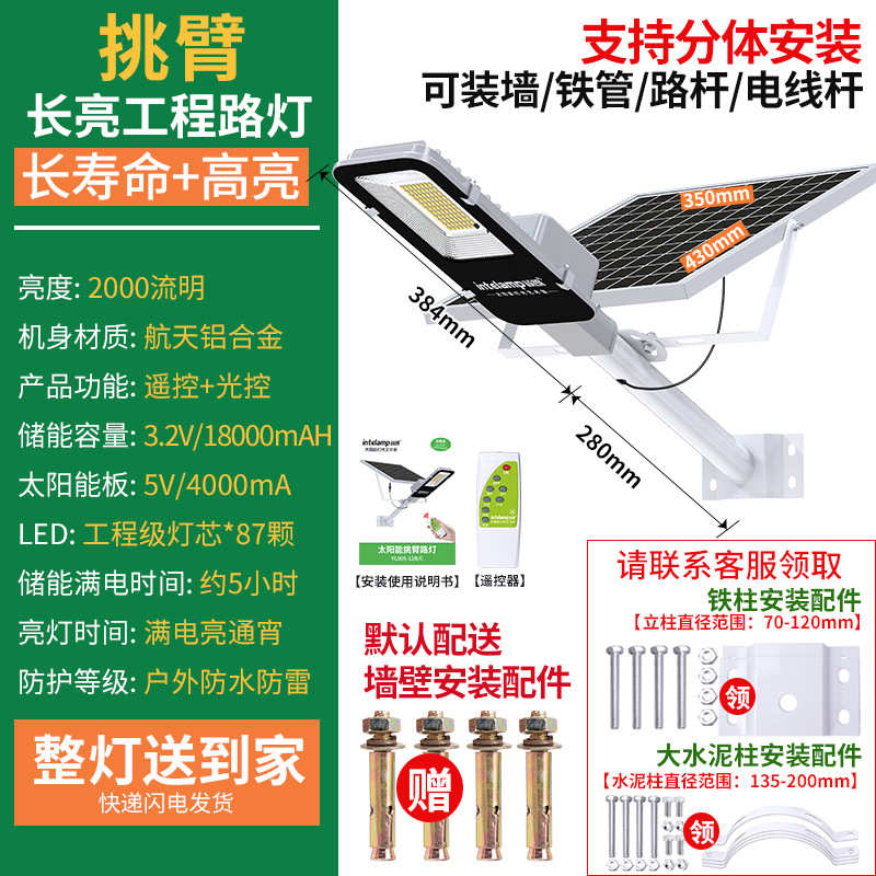 照明亮路灯朗村颖灯工程太阳能户外家用防水超灯路灯led新农庭院