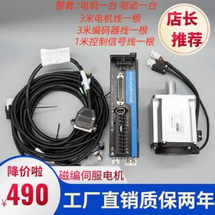 200W400W 工業(yè)40 永磁同步馬達(dá)交流 750W伺服電機(jī)驅(qū)動(dòng)器套裝