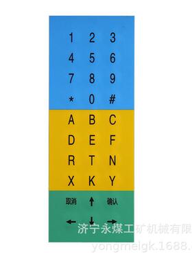 天津华宁KTC101-Z-08-02轻触键盘KTC101-Z.08-2