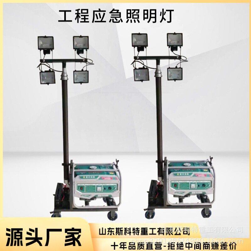 移动式工程应急照明车金卤大灯10米升降自由调节照明灯车