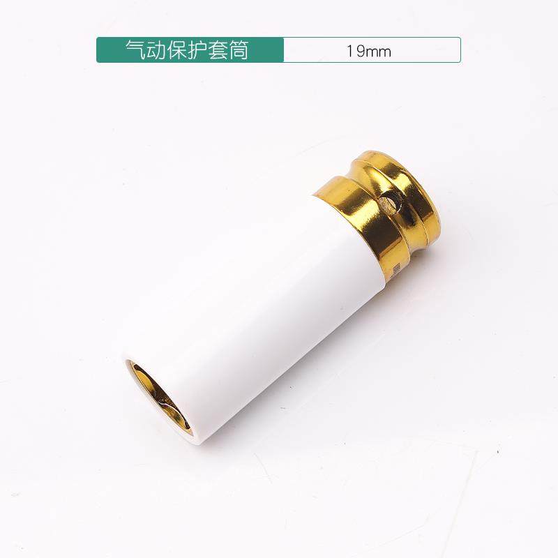 高档拆轮胎保卸套筒头17/1921/22风炮加长电动扳手修车工/具护套