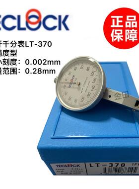 正品日本得乐TECLOCK杠杆百分表LT-314 LT-316 LT-370