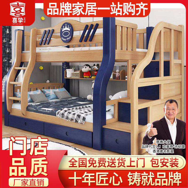 实木上下床子母床双层床两层床成人高低床儿童上下铺床母子床包邮