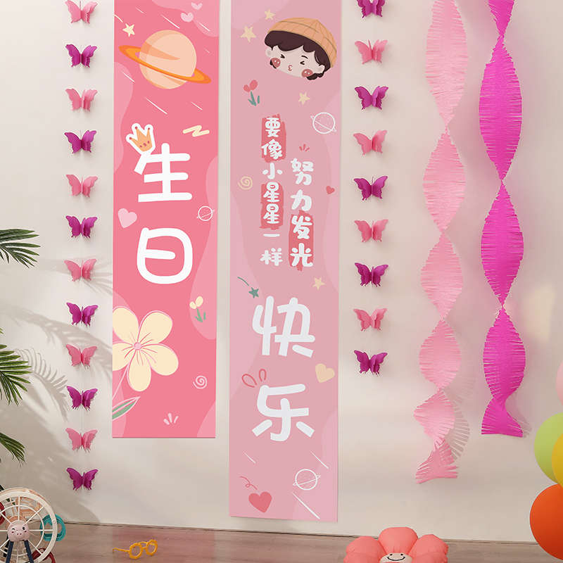 场景挂挂件布拉条幅女孩道具装饰儿童男孩花派对生日周岁拍照布置