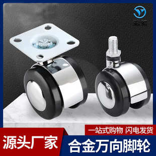 2寸脚轮家具万向轮锌合金轮沙发转椅平板柜子家具脚滑轮 严选1.5