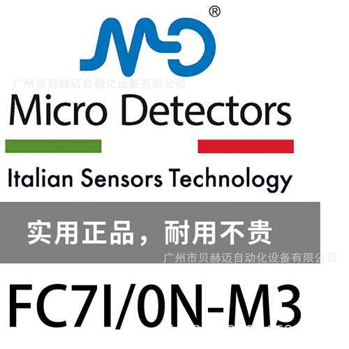 意大利墨迪MDFC7I/0N-M304-0FNPN型标签检测槽型光电24v