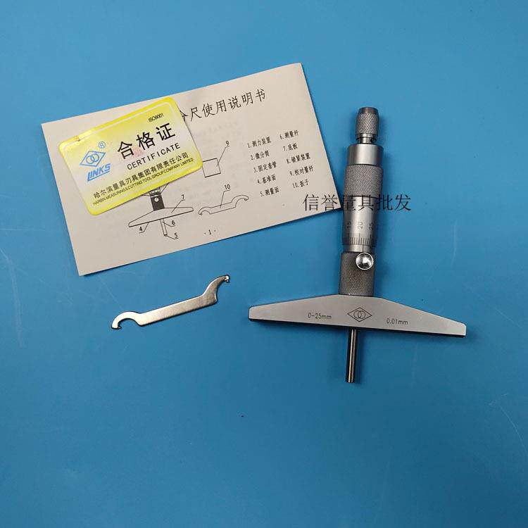 哈尔滨哈量深度千分尺0-25mm0-100mm高精度深度尺 深度千分尺