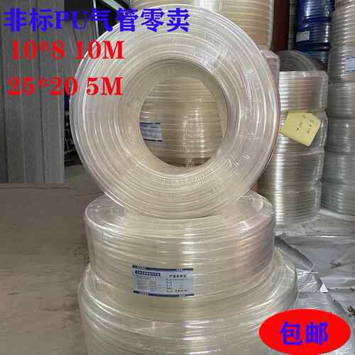 非标PU气管10*8 25*20零卖 空压机气泵高压软管现货供应 包邮