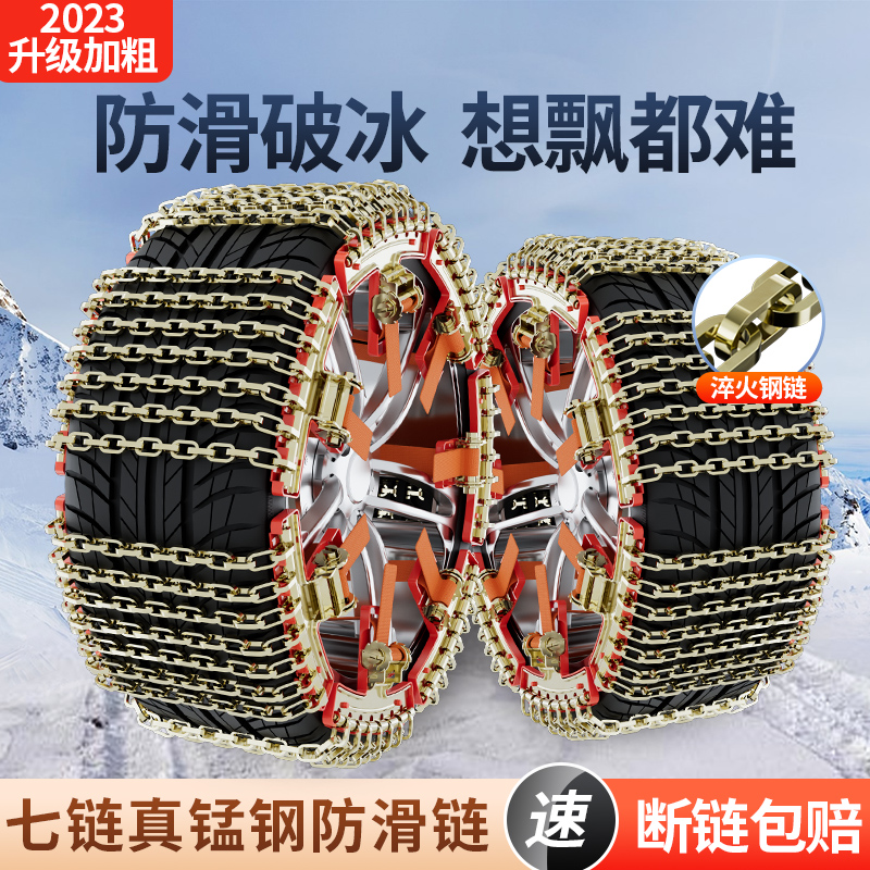 新型汽车轮胎防滑链小轿车SUV通用型雪地防滑链条越野车冬季雪链