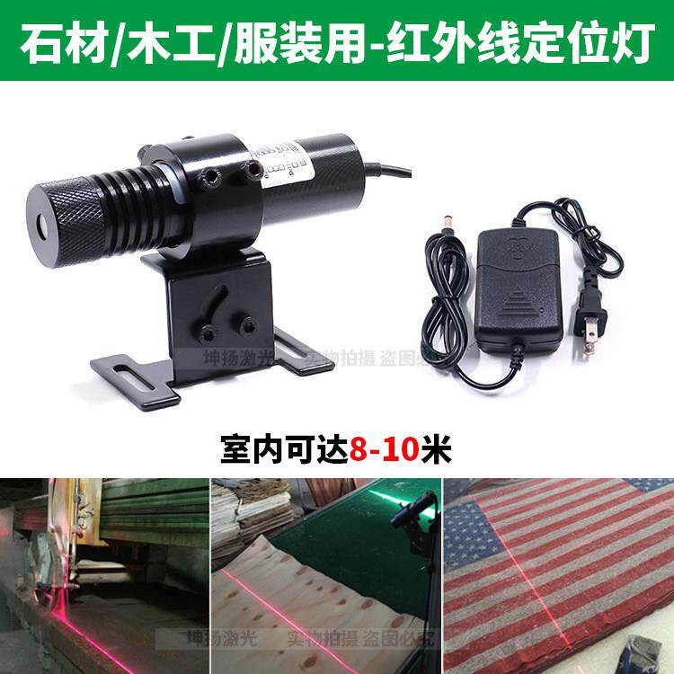 石材桥切机红外线定位灯 木工裁床绿光镭射标线器 可调粗细一字激