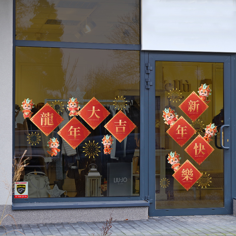 龙年新春玻璃门橱窗装饰静电贴纸新年喜庆红色装扮4S店餐厅过年贴