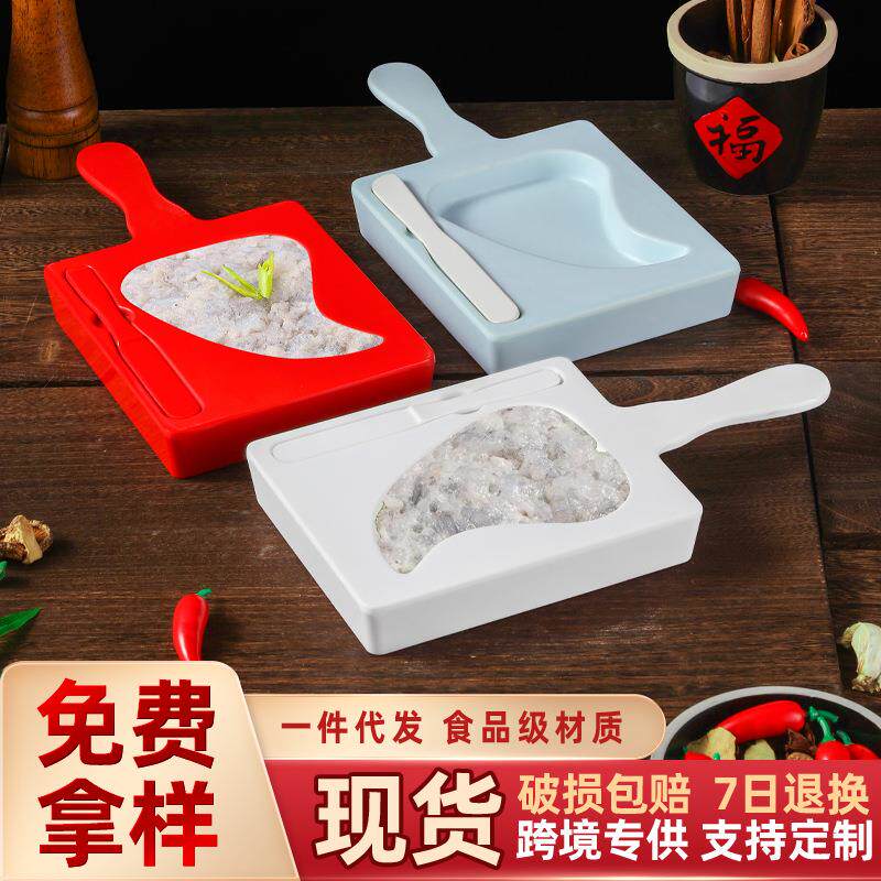 火锅店虾滑制作器鱼滑鱼丸肉丸餐具套装密胺创意红桃模具虾滑盘