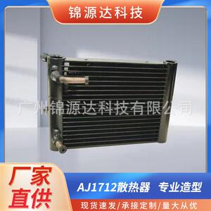 迷你型平行流微通道冷凝器加电泳用于电子设备工业设备小型机械等