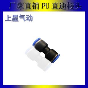 PU6 pu直通接头 厂家直销 PU4 气管接头 PU塑料直通快速接头 PU8