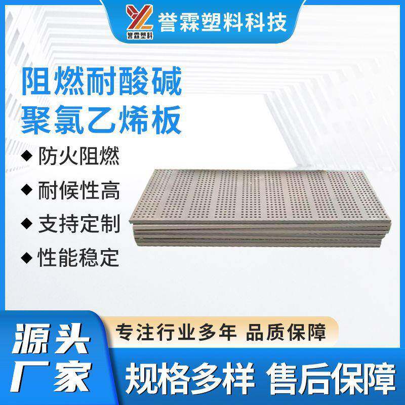pvc板塑料硬板硬度高防潮不变形隔板垫板挡板可雕刻裁剪防腐阻燃图片