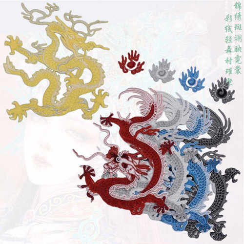 新款中国龙刺绣布贴吐火龙演出剧服补丁贴民族主持服马褂绣片辅料