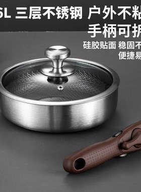 户外锅具可拆卸手柄锅316不锈钢炒锅便携不粘锅折叠套锅露营炊具