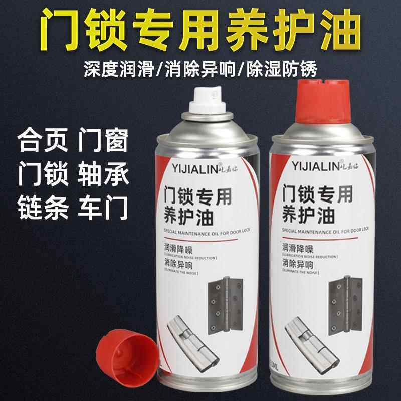 门锁润滑油锁具锁芯钥匙孔门轴门合页折页门窗门响异响防锈油喷剂,工业油品/胶粘/化学/实验室用品,工业润滑油,淘宝优惠券,粉丝福利购,淘宝优惠卷