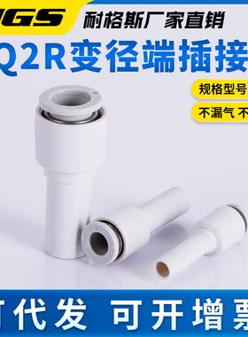 变径四通气2管接头KQ22U/KQ2L/KQ2T/KQKTW/KQ2TX/Q2TY/KQ2TZ/KQR