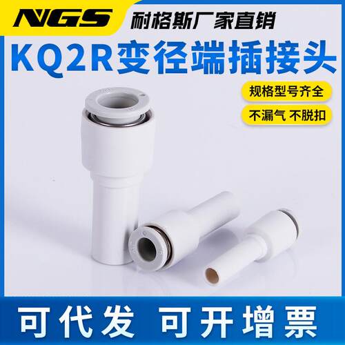 变径四通气管接头KQ2U/KQ2L/KQT/KQ/2T2W/KQ2TX/KQ2TYZ/KQ2TKQ2R