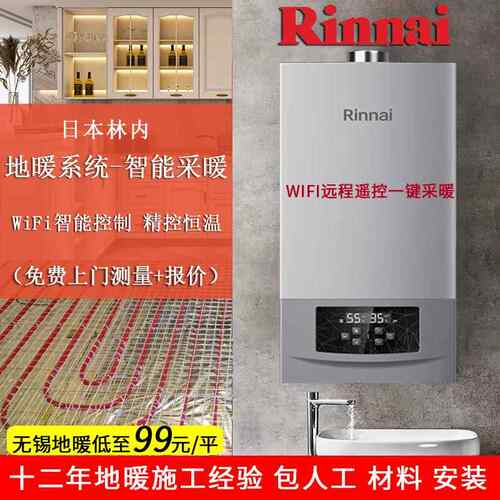 无锡地暖系统家用全套设备壁挂炉天燃气锅炉安装模块采暖水电地暖