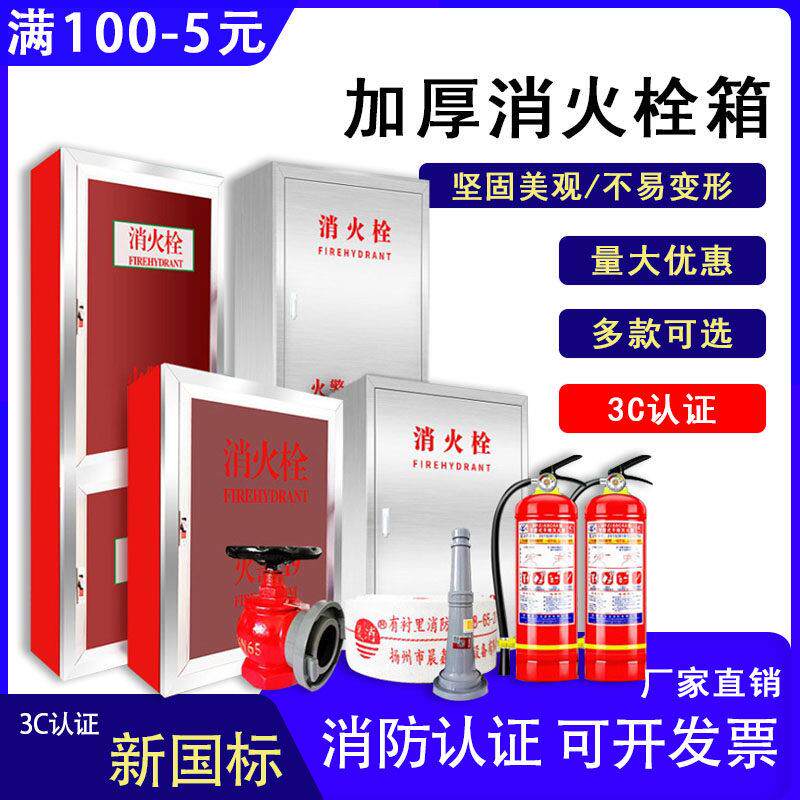 消防栓箱不锈钢消火栓箱铝合金门框玻璃水带卷盘箱消防器材柜套装