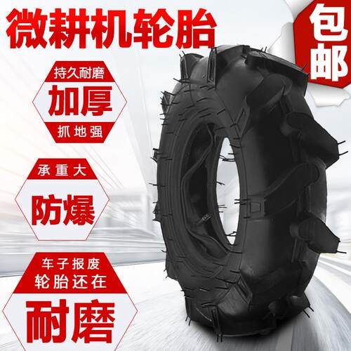 小型耕耘机轮胎 350-6 400-8加内胎外胎加厚耐磨旋耕机农机配件