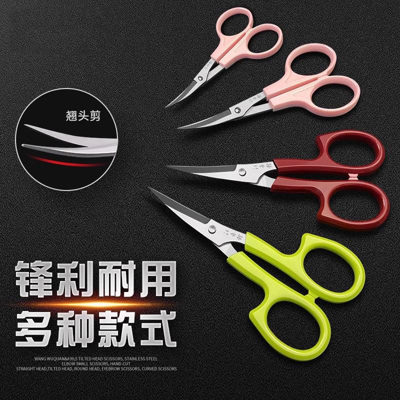 绣花翘头小剪刀手工刺绣专用线头十字绣剪裁缝弯头弧形剪修边裁剪