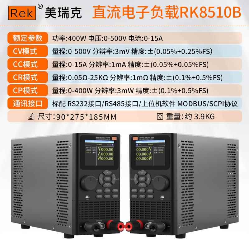 正品RERK美瑞克K5可108直流电子负载 编程负载测试仪电池容量内阻