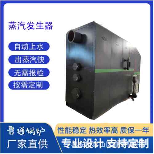 燃油燃气蒸汽发生器酿酒豆腐桑拿洗浴桥梁养护蒸汽锅炉