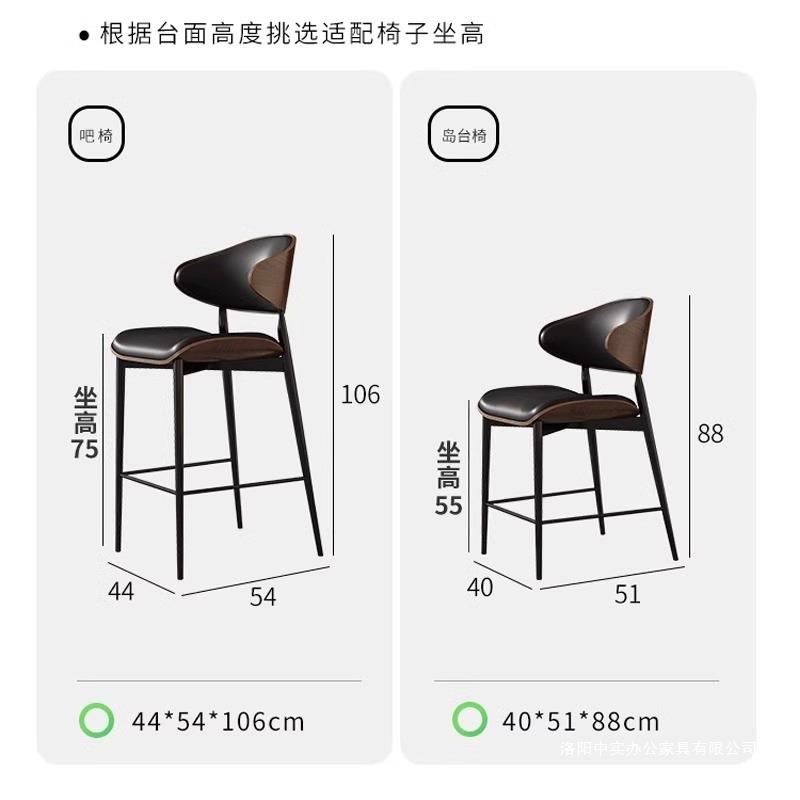 岛台高脚餐椅91家约凳子坐高轻奢吧台高简脚靠椅子加高用背