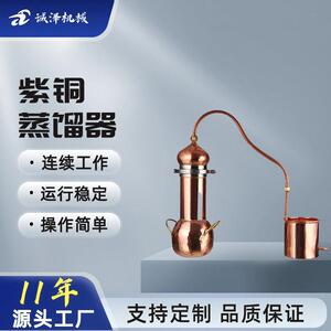 专业厂家直销紫铜蒸馏器/纯露蒸馏器/精油蒸馏器/白酒蒸馏设备
