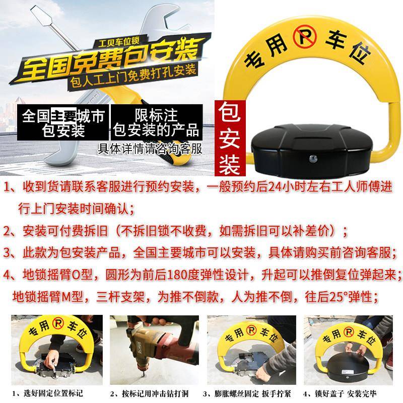 包安装智能遥控位锁车位锁车库位车弹性GB汽电车占停车自动动感应