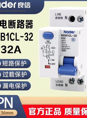 良VIO信（Nader）NDB1L-2漏电保护开3关Nader良信漏C断电路器1P+N