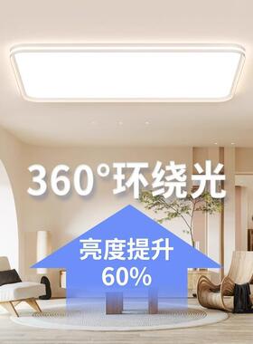 全光护眼led吸灯山灯具客厅卧室中8049全光主顶灯智能简约侧发谱